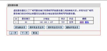 使用internet信息服务将自己电脑设置成本地服务器,电脑是在用路由器架设的局域网内的,ip地址如何设置